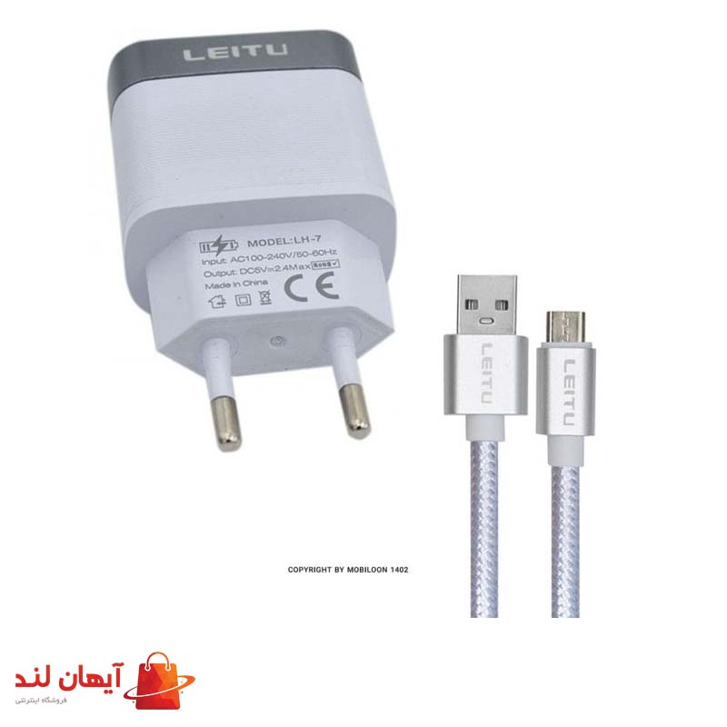 شارژر دیواری لیتو مدل (micro) LH-7