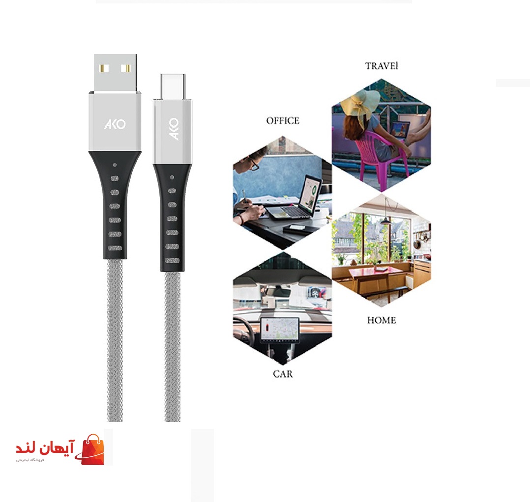 کابل شارژ آکو مدل AC-5 رنگ نقره ای